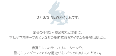 2007S/S@NEWACełB