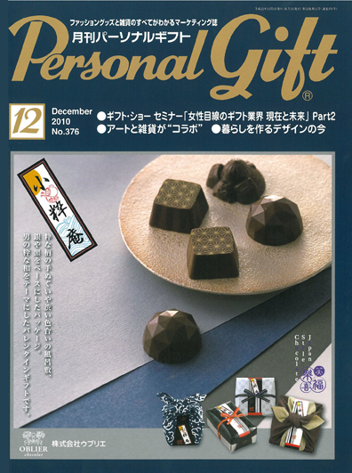 Personal gift 2010.12