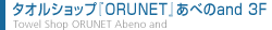ORUNET�@�����c�Ə�