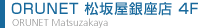 ORUNET���≮����X4F