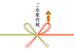 ご出産内祝