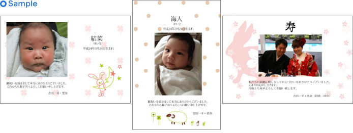 写真入りメッセージカードサンプル
